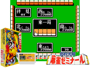 Tamura Koushou Mahjong Seminar (J) [!] Cover